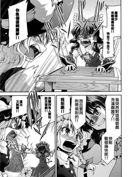 [STUDIOはまち组]東方雀莊鄉 (東方Project)[喵玉汉化]_011