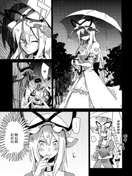(例大祭10)[電派絵師団]神隱的少女(東方Project)[喵玉汉化]_神隠しの少女_024