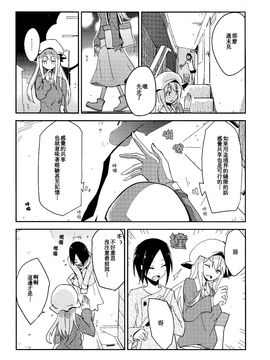 (C87)[電派絵師団]EXTEND(東方Project)[喵玉汉化]_img (13)