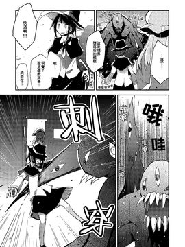 (C87)[電派絵師団]EXTEND(東方Project)[喵玉汉化]_img (18)