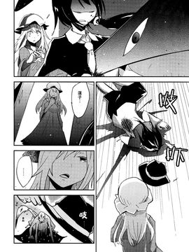 (C87)[電派絵師団]EXTEND(東方Project)[喵玉汉化]_img (19)