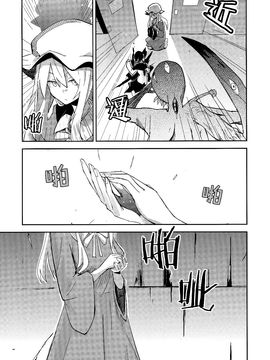 (C87)[電派絵師団]EXTEND(東方Project)[喵玉汉化]_img (20)