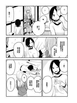 (C87)[電派絵師団]EXTEND(東方Project)[喵玉汉化]_img (22)