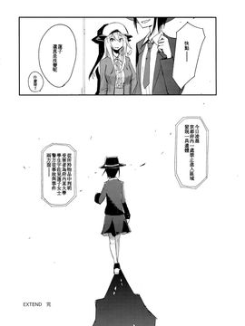 (C87)[電派絵師団]EXTEND(東方Project)[喵玉汉化]_img (24)