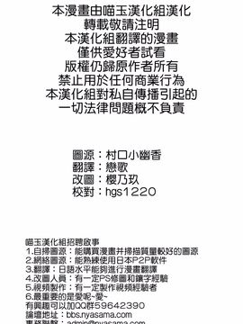 (C87)[電派絵師団]EXTEND(東方Project)[喵玉汉化]_img (27)