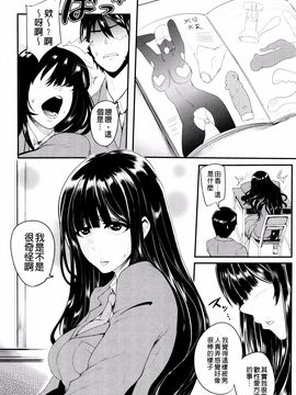 [おとちち] 我慢出来ない牝穴_049