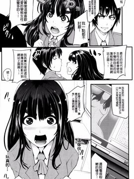 [おとちち] 我慢出来ない牝穴_050