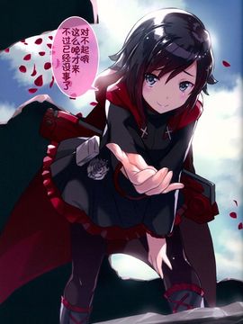 (C89) [琴乃舎 (むつみまさと)] Das Leiden von Schneeweichen (RWBY)[想抱雷妈汉化组x瞎JB乱起名汉化组]_24