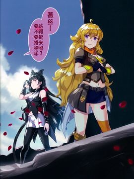 (C89) [琴乃舎 (むつみまさと)) Das Leiden von Schneeweichen (RWBY)_024