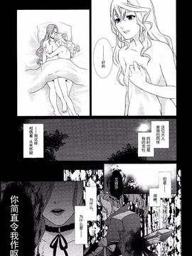 (C89)[3egg (めりこ)] 先入知識と接受 (テイルズオブゼスティリア)_018