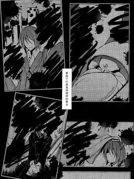 [みどりねこ]幻想婚姻譚·病(東方Project)[喵玉汉化]_16