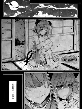 (紅樓夢8)[みどりねこ]幻想婚姻譚·貓(東方Project)[喵玉汉化]_05