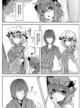 (紅樓夢8)[みどりねこ]幻想婚姻譚·貓(東方Project)[喵玉汉化]_10
