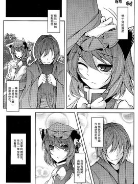 (紅樓夢8)[みどりねこ]幻想婚姻譚·貓(東方Project)[喵玉汉化]_11