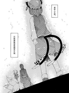 (紅樓夢8)[みどりねこ]幻想婚姻譚·貓(東方Project)[喵玉汉化]_13