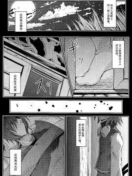 (紅樓夢8)[みどりねこ]幻想婚姻譚·貓(東方Project)[喵玉汉化]_15