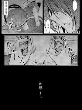 (紅樓夢8)[みどりねこ]幻想婚姻譚·貓(東方Project)[喵玉汉化]_17