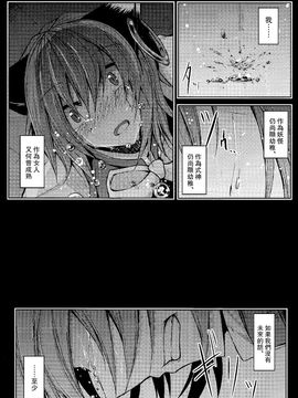 (紅樓夢8)[みどりねこ]幻想婚姻譚·貓(東方Project)[喵玉汉化]_19