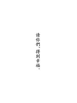 (紅樓夢8)[みどりねこ]幻想婚姻譚·貓(東方Project)[喵玉汉化]_24