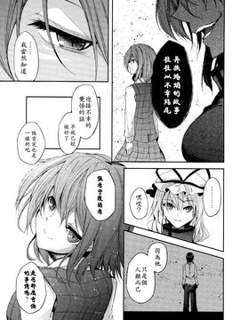 (紅樓夢10)[みどりねこ]幻想婚姻譚·花 上(東方Project)[喵玉汉化]_img026