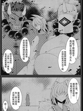 (例大祭SP2)[みどりねこ]幻想婚姻譚·狐(東方Project)[喵玉汉化]_010