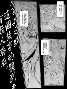 (C83)[みどりねこ]戲言定型論(東方Project)[喵玉汉化]_14