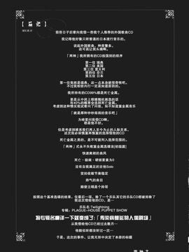 (例大祭9) [石切場 (両神了)] かんたんマイパペット (東方Project)[不人气汉化组]_021