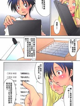 [アルゴラグニア (みこしろ本人)] 返却済みVol.2_14_014