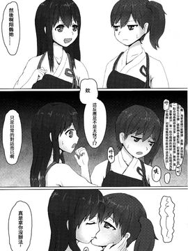 (軍令部酒保 & 砲雷撃戦!よーい! 合同演習) [ifpark.com (ifpark)] 加賀と赤城と (艦隊これくしょん -艦これ-)_013