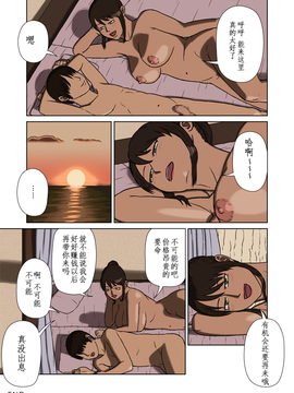 [十六夜のキキ]  末っ子と褐色_末っ子と褐色 25