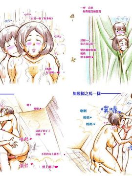 真夏のプール編_真夏のプール編 12