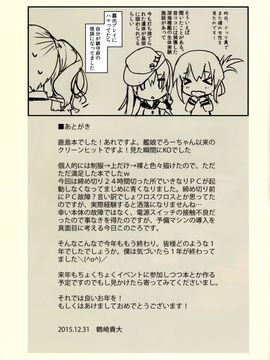 (C89) [Private Garden (鶴崎貴大)] 提督さん、鹿島とココでしませんか？ (艦隊これくしょん -艦これ-)_018
