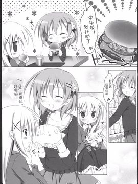 (C89) [無人少女 (梱枝りこ)] COCO CHINO 2 (ご注文はうさぎですか？)_009