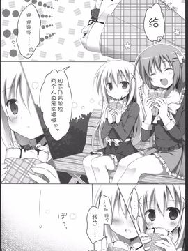 (C89) [無人少女 (梱枝りこ)] COCO CHINO 2 (ご注文はうさぎですか？)_010