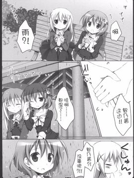 (C89) [無人少女 (梱枝りこ)] COCO CHINO 2 (ご注文はうさぎですか？)_011