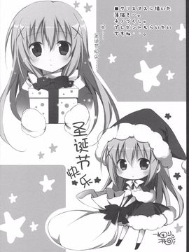 (C89) [無人少女 (梱枝りこ)] COCO CHINO 2 (ご注文はうさぎですか？)_018