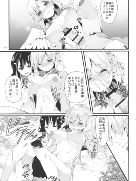 (C89) [てつのおとしご (チロリアン)] 鷺の声響く (東方Project)__013