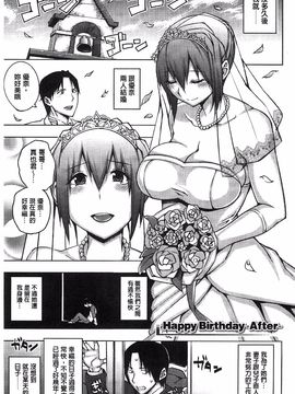 [うるう島呼音] セックスホリック_052