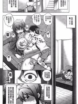 [うるう島呼音] セックスホリック_053