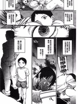 [うるう島呼音] セックスホリック_055