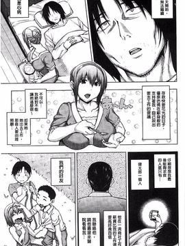 [うるう島呼音] セックスホリック_056