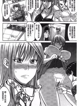 [うるう島呼音] セックスホリック_153