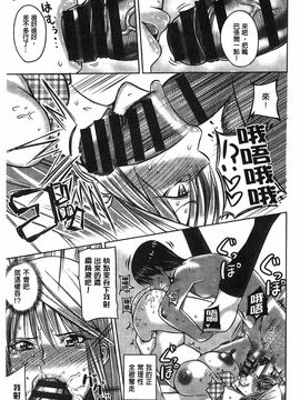 [うるう島呼音] セックスホリック_166