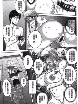 [うるう島呼音] セックスホリック_169