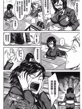 [うるう島呼音] セックスホリック_177