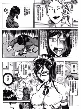 [うるう島呼音] セックスホリック_179