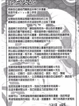[うるう島呼音] セックスホリック_200