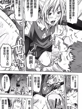[ブラザーピエロ] 部活少女と甘い汗_016