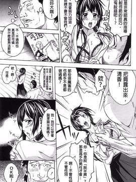 [ブラザーピエロ] 部活少女と甘い汗_070