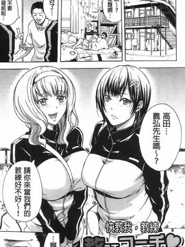 [ブラザーピエロ] 部活少女と甘い汗_096